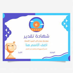 School Certificate Maker |  Certificate For Students