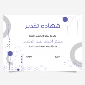 Certificate design online with geometric shapes