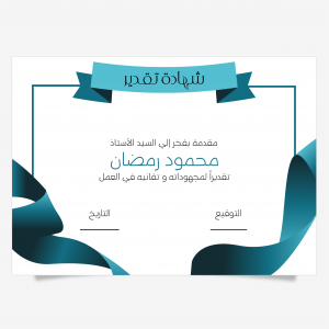 Elegant Certificate Template Download | Certificate Maker