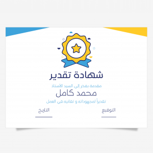 Certificate of achievement design online with medal shape 