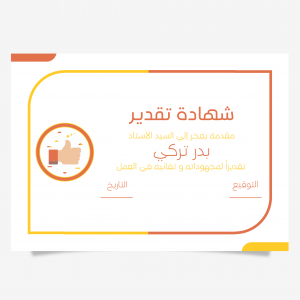 Certificate template design online Orange and yellow