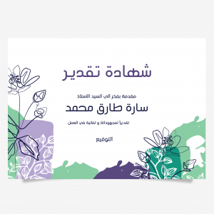 Beautiful certificate design online with flowers 