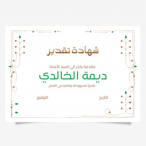 Classic certificate design template online 