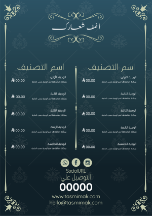 Fully Customizable Classic Menu Design Online Get It Now