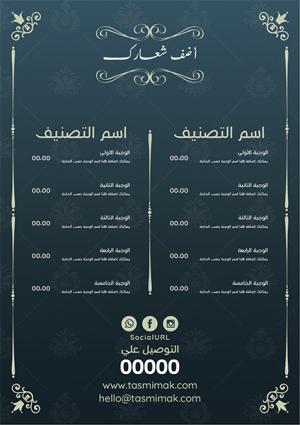 Classic menu design online