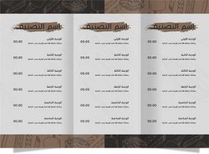 Menu design template online editable