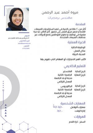 Unique design online CV template ad maker Unique design online CV template ad maker