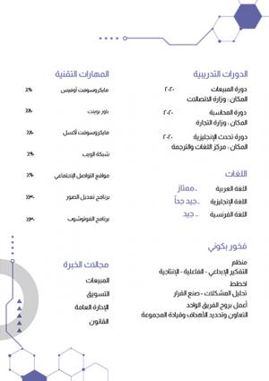 Unique design online CV template ad maker Unique design online CV template ad maker