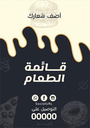 Menu design online for bakery restaurant | A4 menu design 