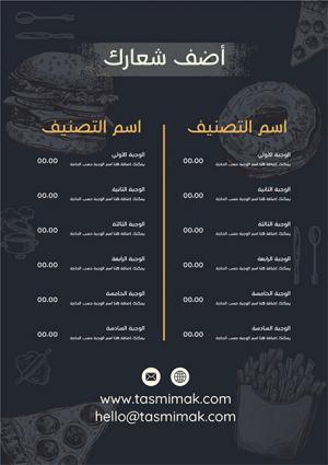Menu design online for bakery restaurant | A4 menu design 