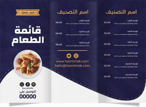 Beautiful Pamphlet Menu design template online editable