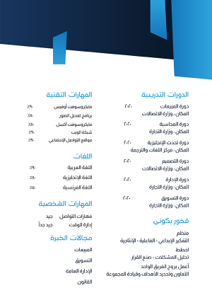 CV design template with blue color