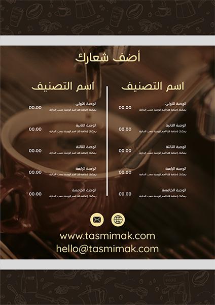 Design menu online  for coffee shop  store | Cafe menu design