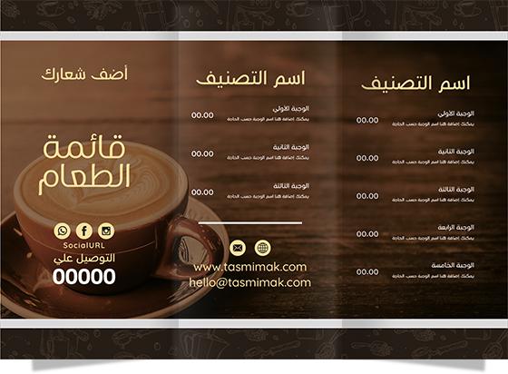 Download Coffee Shop Menu Design Templates | Menu Maker