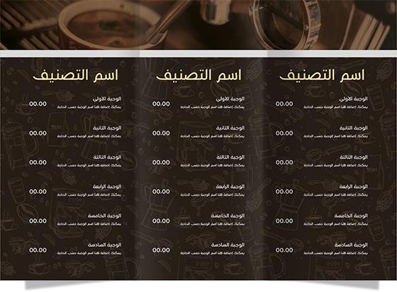 Download Coffee Shop Menu Design Templates | Menu Maker