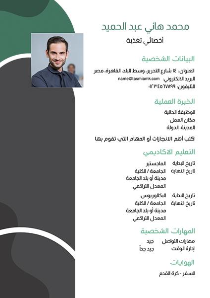 Classic CV design online ad maker Classic CV design online ad maker