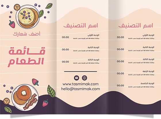 Beautiful menu design template online | Restaurant menu 