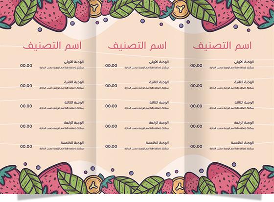 Beautiful menu design template online | Restaurant menu 