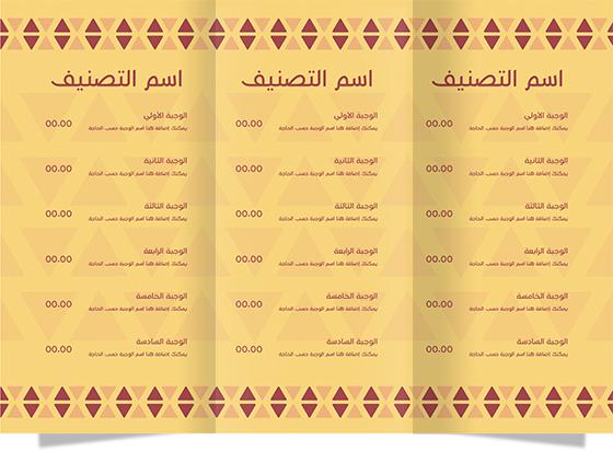 تصميم منيو مع لون اصفر و شكل مثلثات اونلاين قابل للتعديل