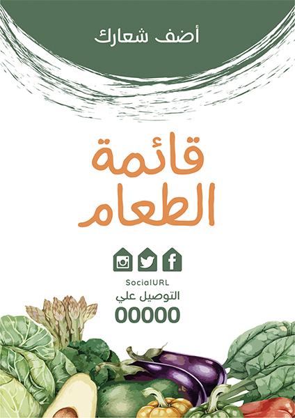 Design menu online ad maker for vegetables store