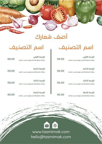 Design menu online ad maker for vegetables store | salad menu