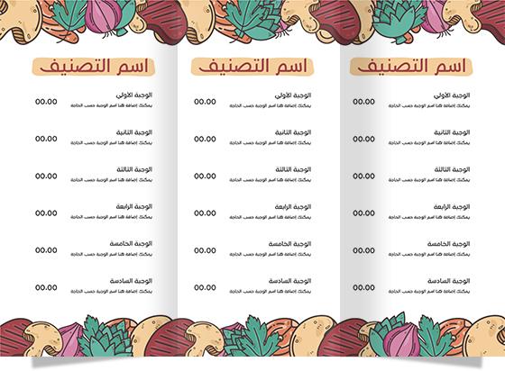 Menu design template editable online with legumes