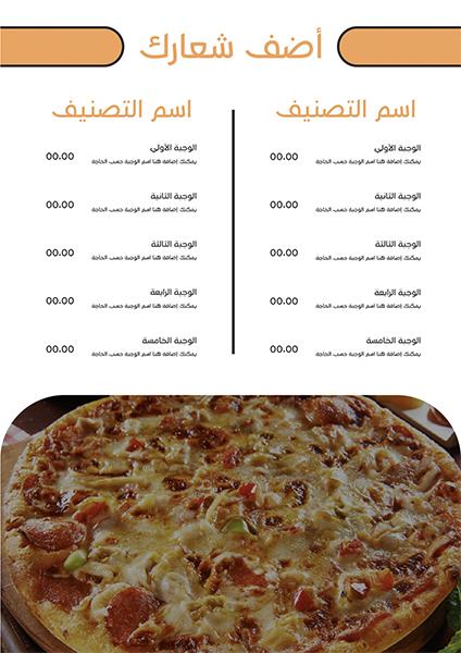 Design menu online for pizza restaurant | Pizza menu design