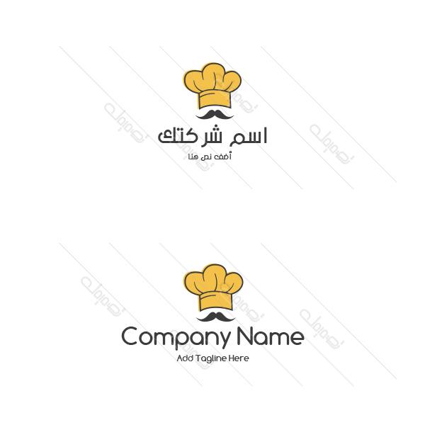 قالب تصميم لوجو شيف اون لاين | تصميم لوجو أكل بيتي