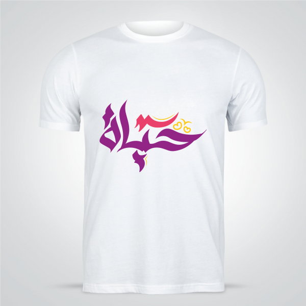 Design beautiful T-shirt online with calligraphy