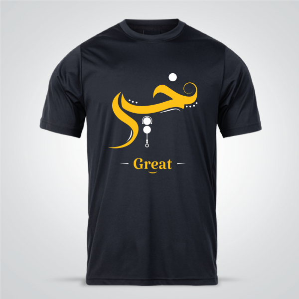Great Calligraphy Design T-shirt online  maker  