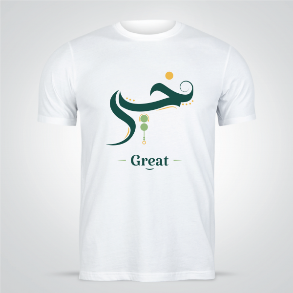 Great Calligraphy Design T-shirt online  maker  