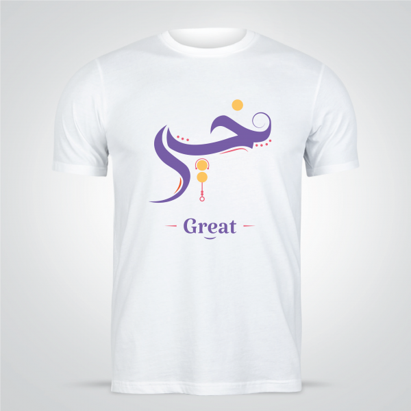 Great Calligraphy Design T-shirt online  maker  