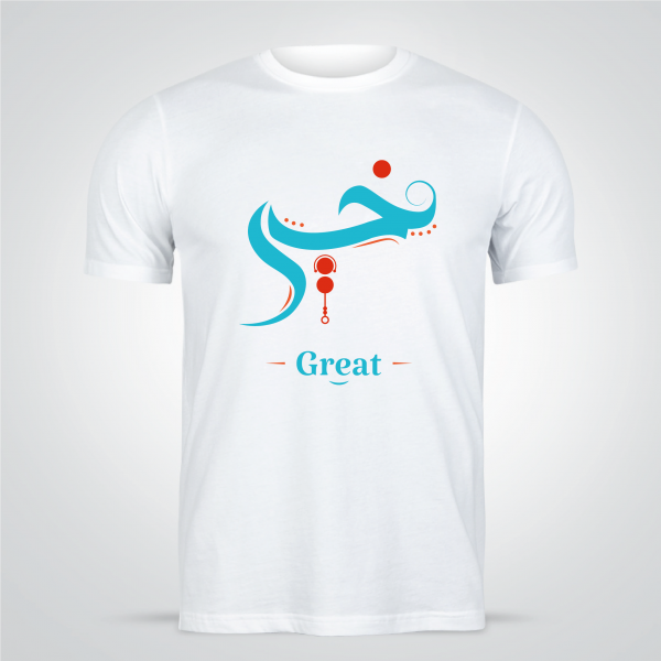 Great Calligraphy Design T-shirt online  maker  