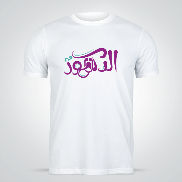 Design your own T shirt online for Graduating doctors