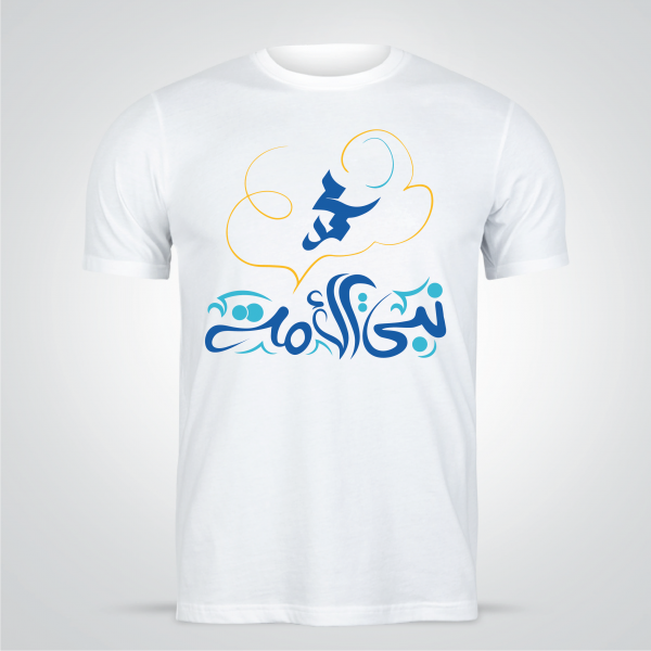 Islamic design T-shirt online editable | t-shirt design maker