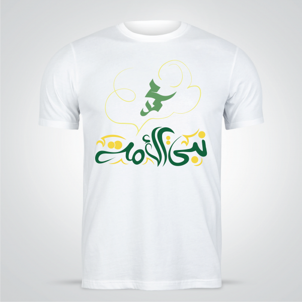 Islamic design T-shirt online editable | t-shirt design maker