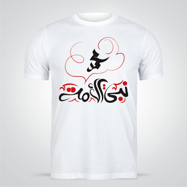 Islamic design T-shirt online editable | t-shirt design maker