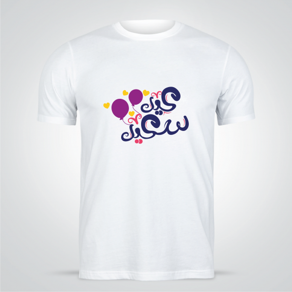 Design T-shirt happy Eid  online 