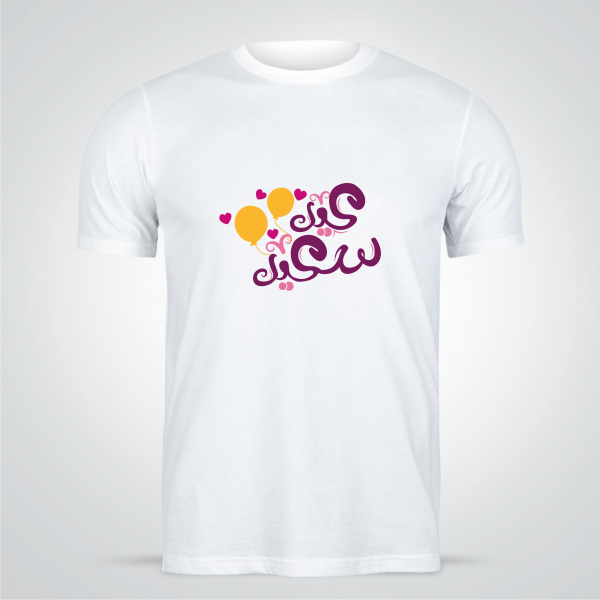 Design T-shirt happy Eid  online 