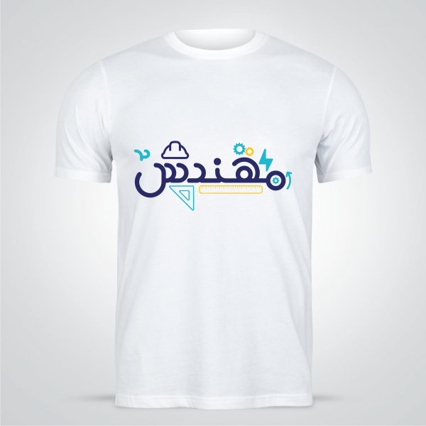 Engineer graduation T-shirt design template maker