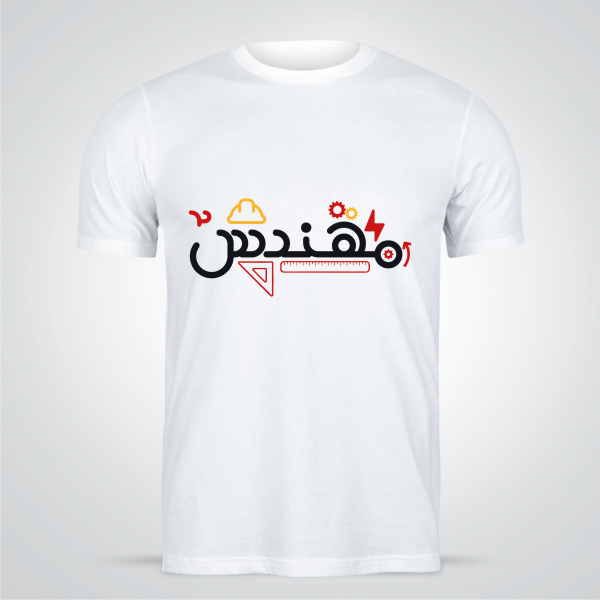 Engineer graduation T-shirt design template maker