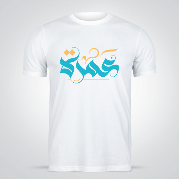 T-shirt Umrah event design online editable 