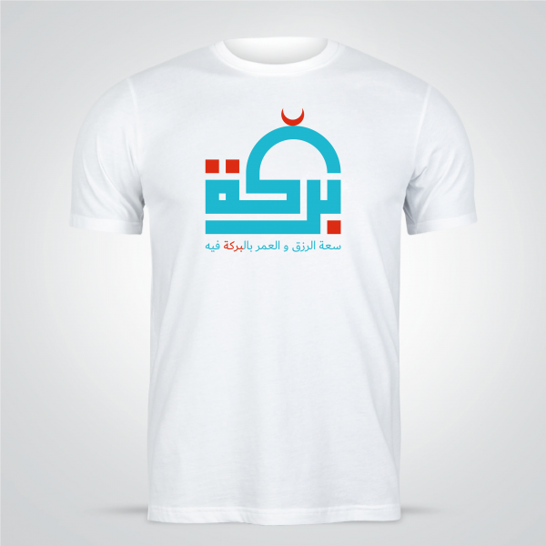 Design Arabic calligraphy  T-shirt online editable  