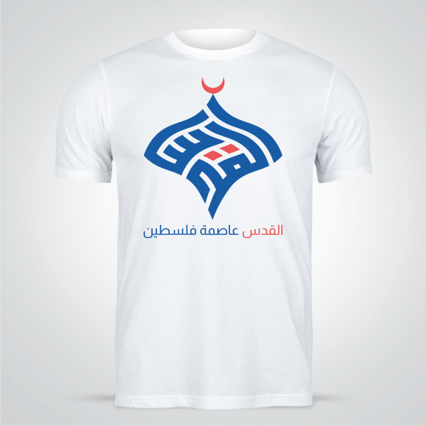 Design T Shirt Jerusalem is Palestine&#039;s capital 