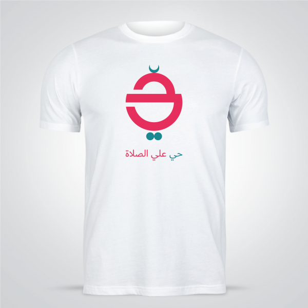 Design T Shirt with Islamic Logo | T-shirt Design Online