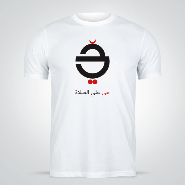 Design T Shirt with Islamic Logo | T-shirt Design Online