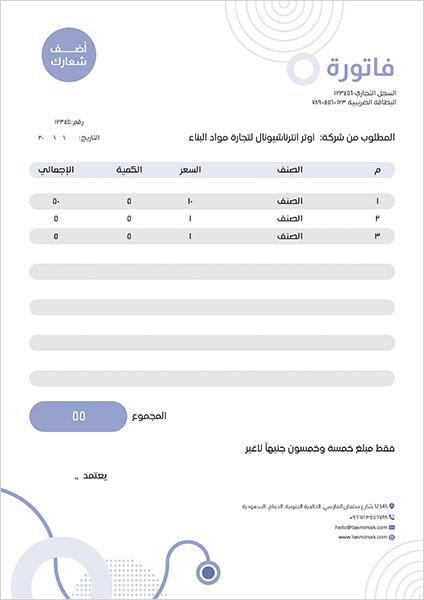Invoice design template  online with purple color