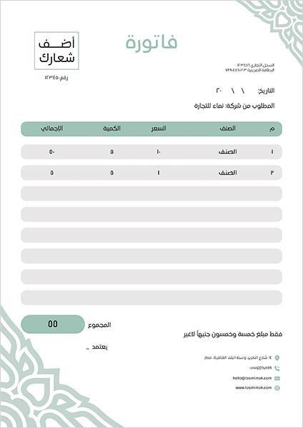 Design green invoice template online 