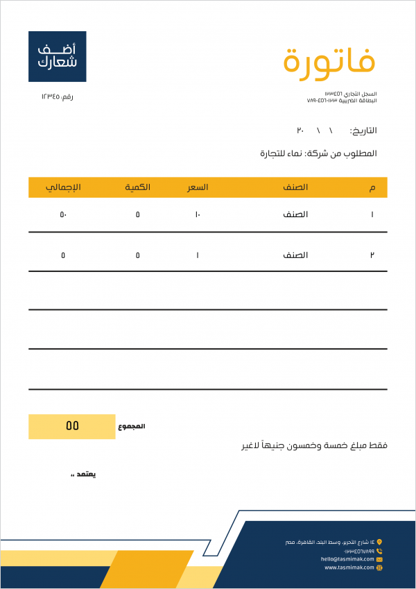 Blank invoice template design with yellow and dark blue 