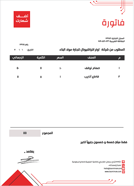 قالب تصميم الفاتورة مع شكل مثلث لون احمر 